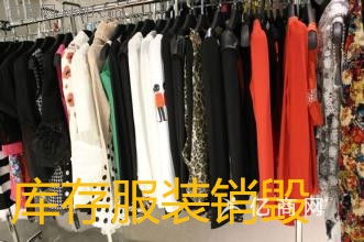 报废服装销毁淘汰款服饰销毁疵品饰销毁签订销毁合同