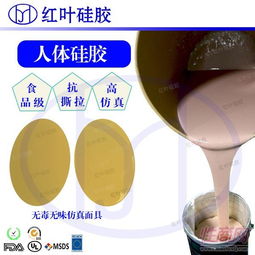 阻燃隔热优良的液体硅胶成人用品