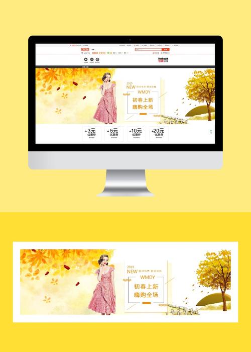 新春清新文艺女装服饰电商产品促销宣传banner