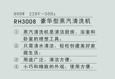 红心蒸汽清洁机 3008_红心_日用家电_家居家电_精品家电_一点购电子商城-网上购物:手机,数码,家电,化妆品,钟表,首饰,日用百货等在线销售