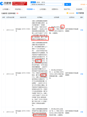 猫宁电商本月新增5条行政处罚为苏宁和阿里的合资公司