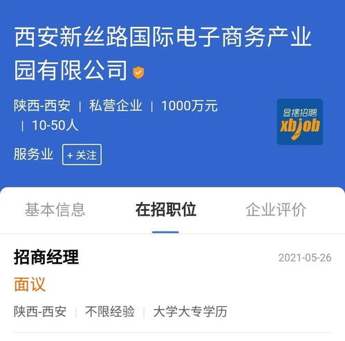 822万人次 直播送岗送不停,职位招聘在继续