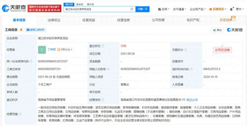 网红博主 听泉赏宝 名下百货店注销,其名下关联多家公司引发关注