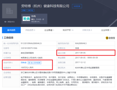 首发 珍肉获种子轮融资,国内首位人造肉玩家诞生?