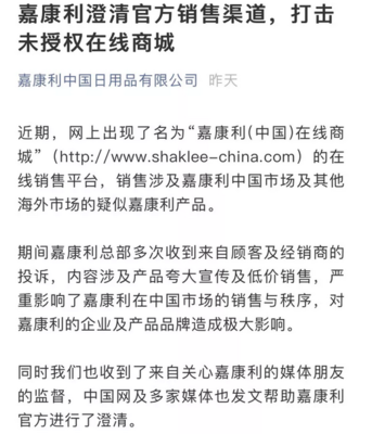 克己守法 5家直企发表声明切割市场乱象