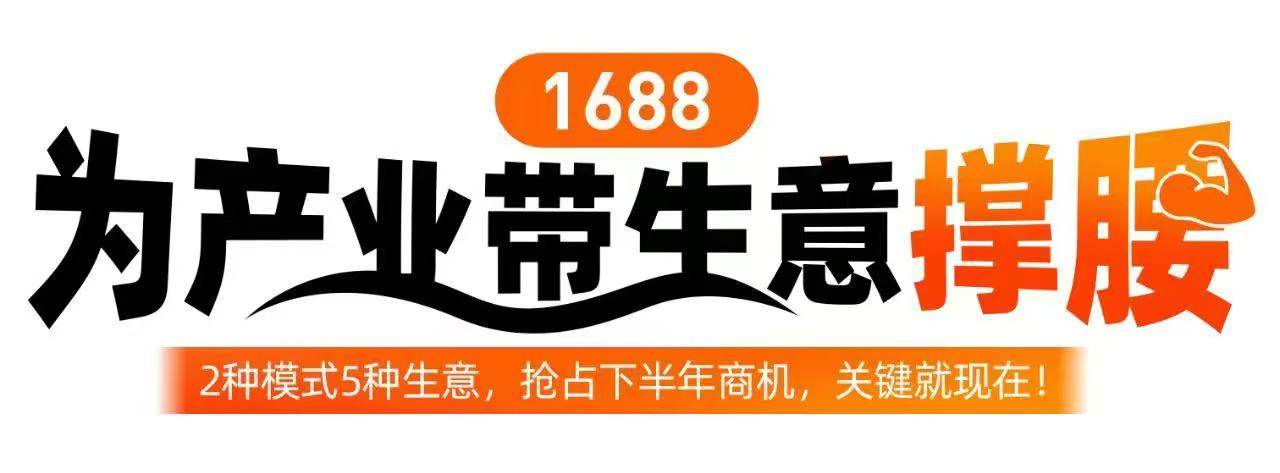 中部地区首个1688选品中心即将&ldquo;点亮&rdquo; 阿里巴巴1688河南选品中心即将开业