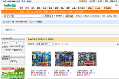 帮你加重网瘾 电脑硬件网购地点PK战
