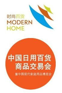 2015日用百货商品交易会 武汉百货展