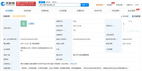 康美药业成立商贸公司,经营范围含服装服饰销售等