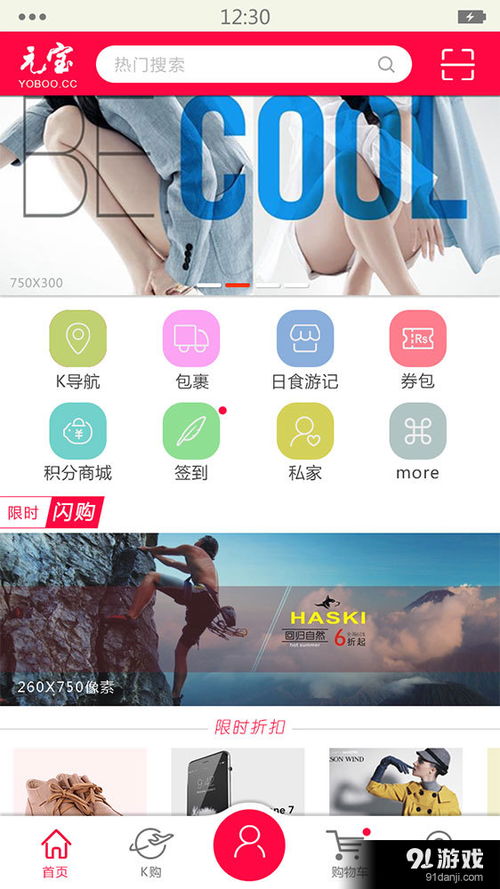 开元元宝安卓下载 开元元宝v1.4最新手机版下载 91手游网