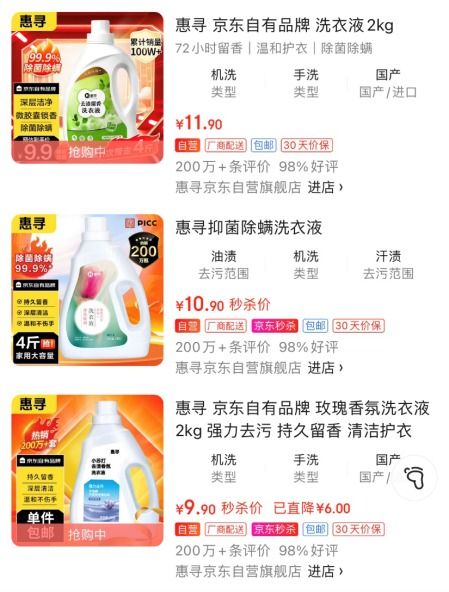 打造品质低价品牌样板,京东自有品牌惠寻亮相中国日用百货商品交易会