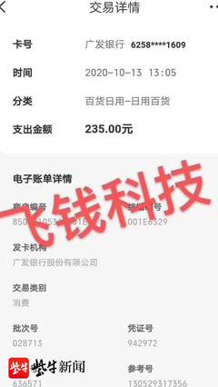 年轻人网购POS机套现 业内人提醒:如此&ldquo;玩火&rdquo;很危险