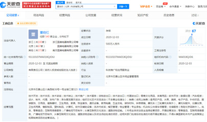 国美APP更名为&ldquo;真快乐&rdquo;APP 主打娱乐化、社交化购物