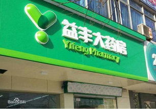 1.4亿 益丰子公司收购上海上虹大药房51 股权