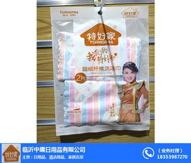 阜新特好家洗洁巾 特好家洗洁巾厂家 中庸日用品 推荐商家