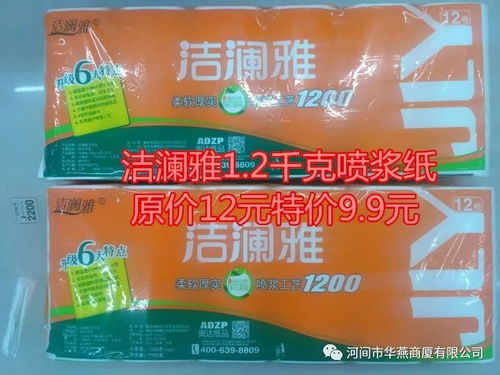 喜迎新春,便宜购年货