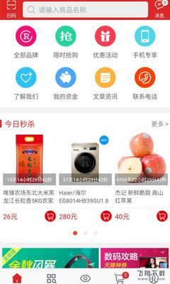 山猴app手机版下载_山猴安卓版V01.00.0002下载_飞翔下载