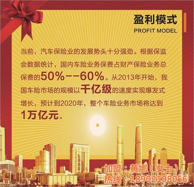 众享天下 图 _车险超市怎么加盟_镇远车险超市