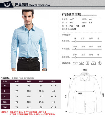 推荐2013秋季新款男士时尚长袖衬衫：修身小碎花领衬衣的魅力