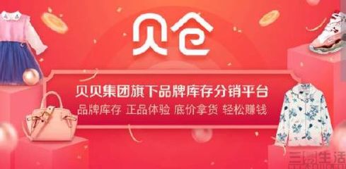 贝仓全民地摊计划 线上线下联动，服装产业助力大众增收新引擎