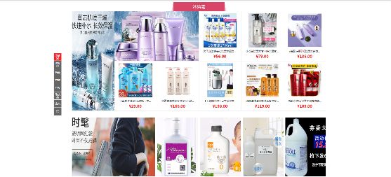 贵州日化品商城行业门户招商 开启网上销售日用百货新篇章