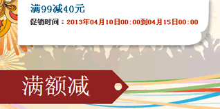 当当网日用百货专场限时促销 满99减40，惊喜不断